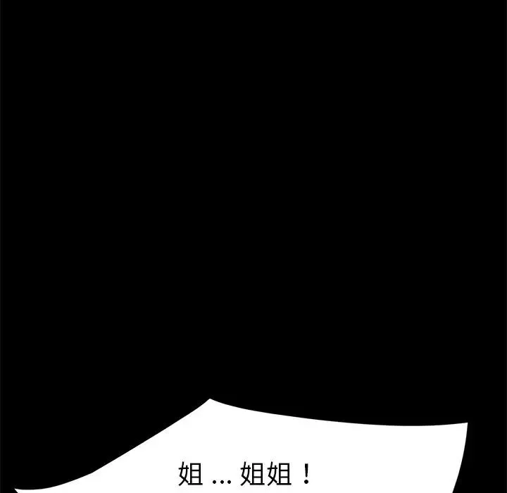 乖乖上钩-第40话 - 图片 141