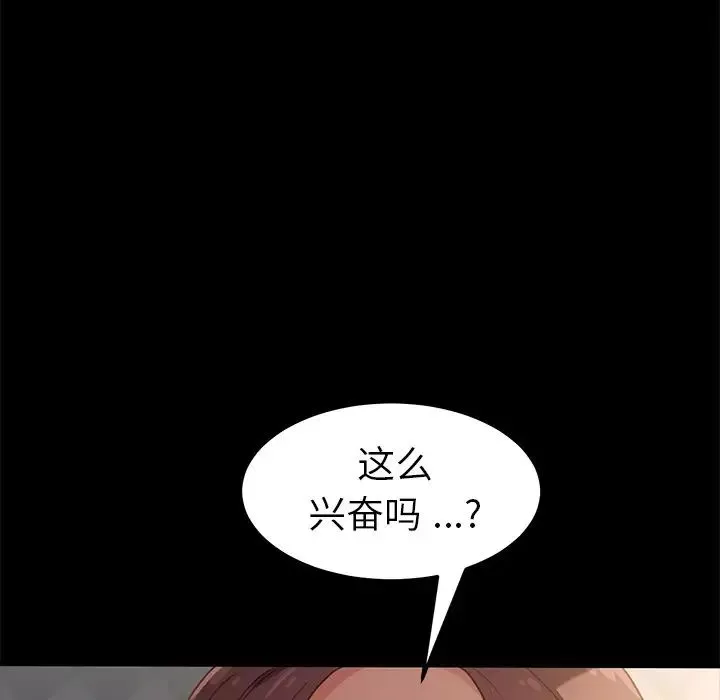 乖乖上钩-第40话 - 图片 150