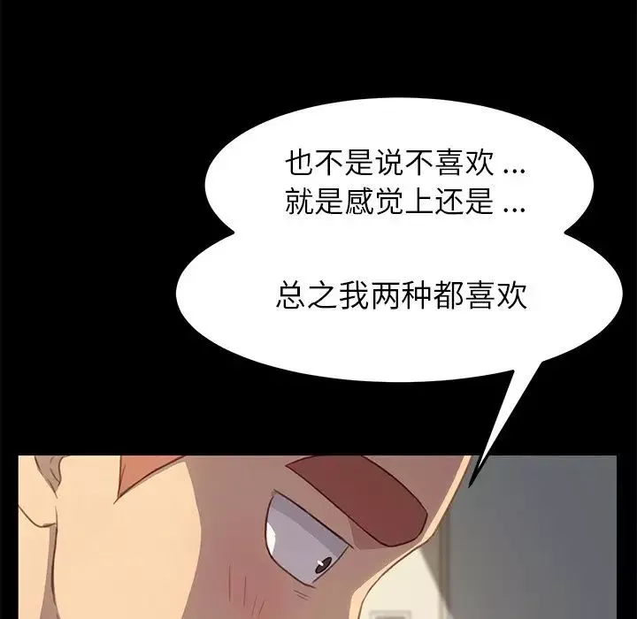 乖乖上鉤第40話