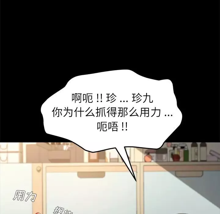 乖乖上鉤第40話