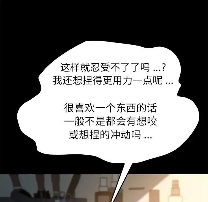 乖乖上鉤第40話