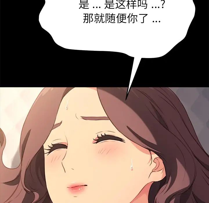 乖乖上鉤第40話