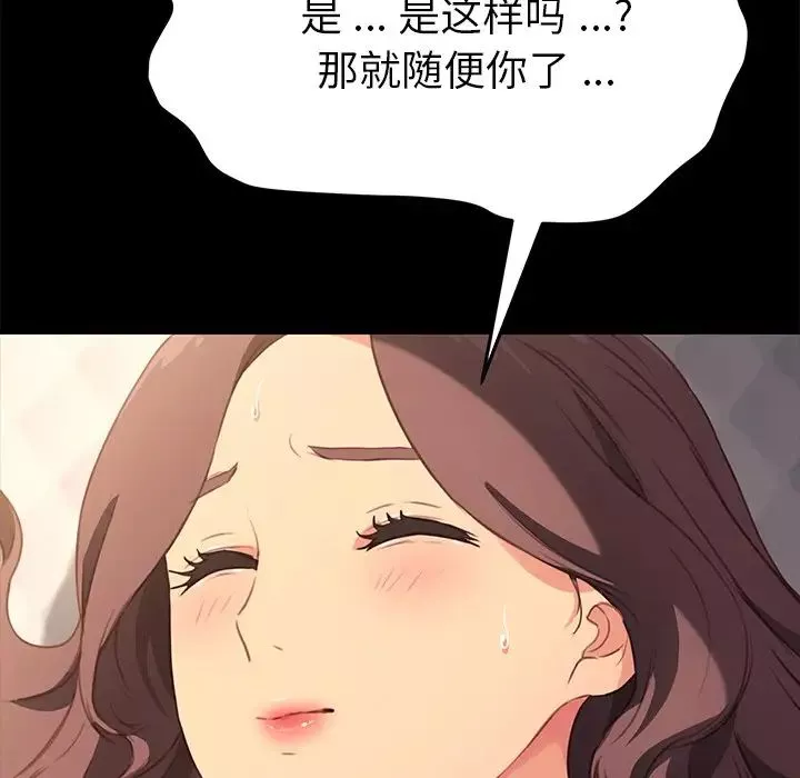 乖乖上鉤第40話