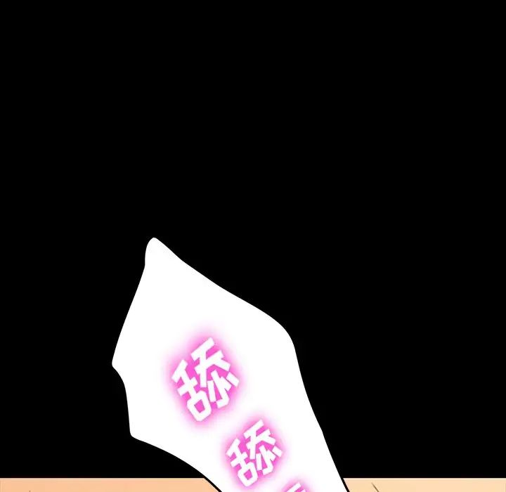 乖乖上钩第41话