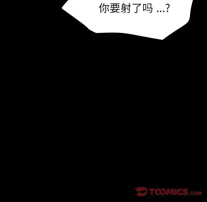 乖乖上鉤第41話