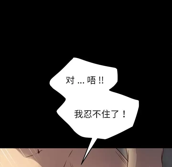 乖乖上鉤第41話