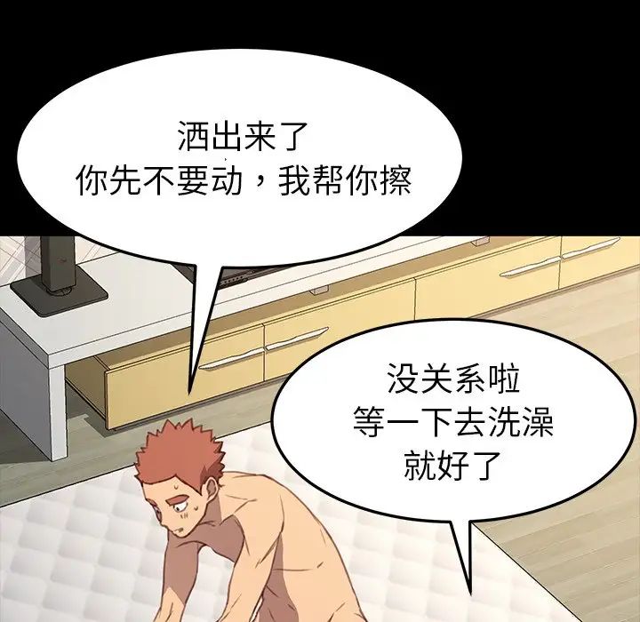 乖乖上钩第41话