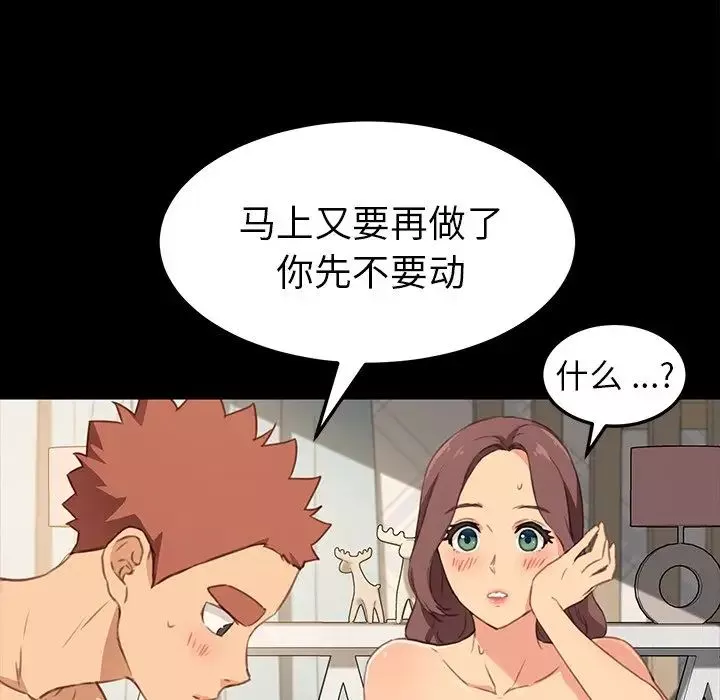 乖乖上钩-第41话 - 图片 38