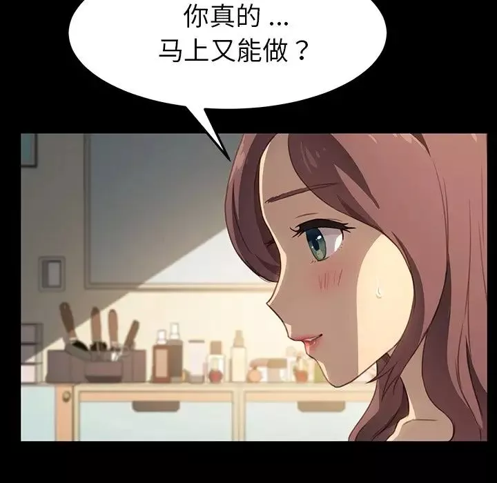 乖乖上鉤第41話