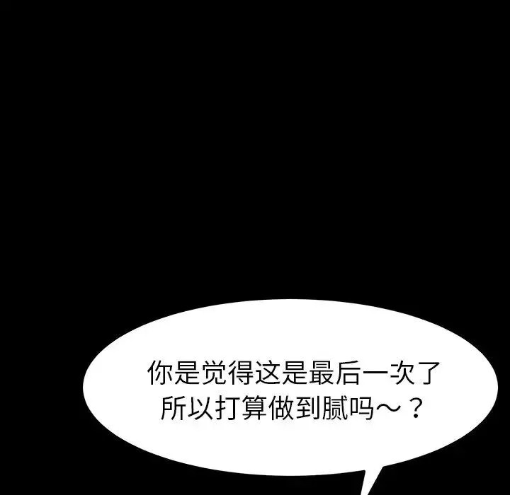 乖乖上鉤第41話