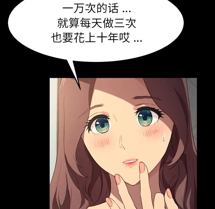 乖乖上钩第41话