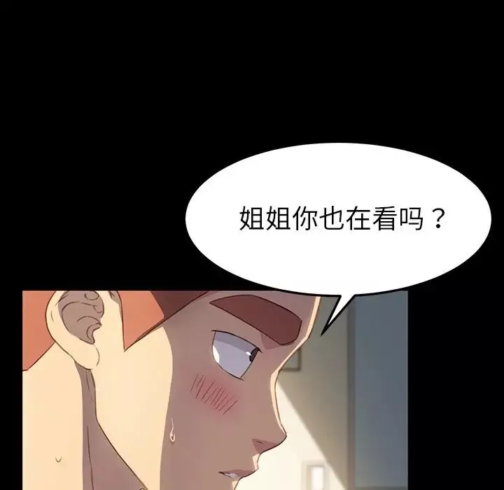 乖乖上钩-第41话 - 图片 77