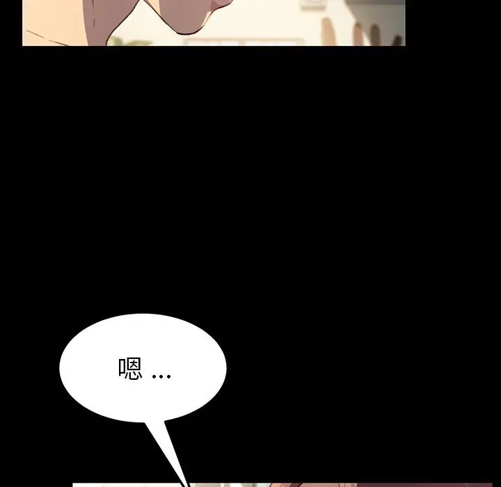 乖乖上钩第41话