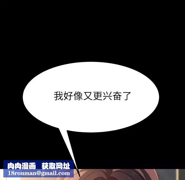 乖乖上鉤第41話