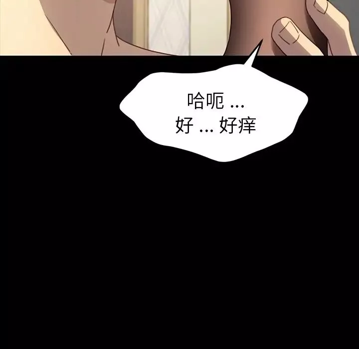 乖乖上鉤第41話