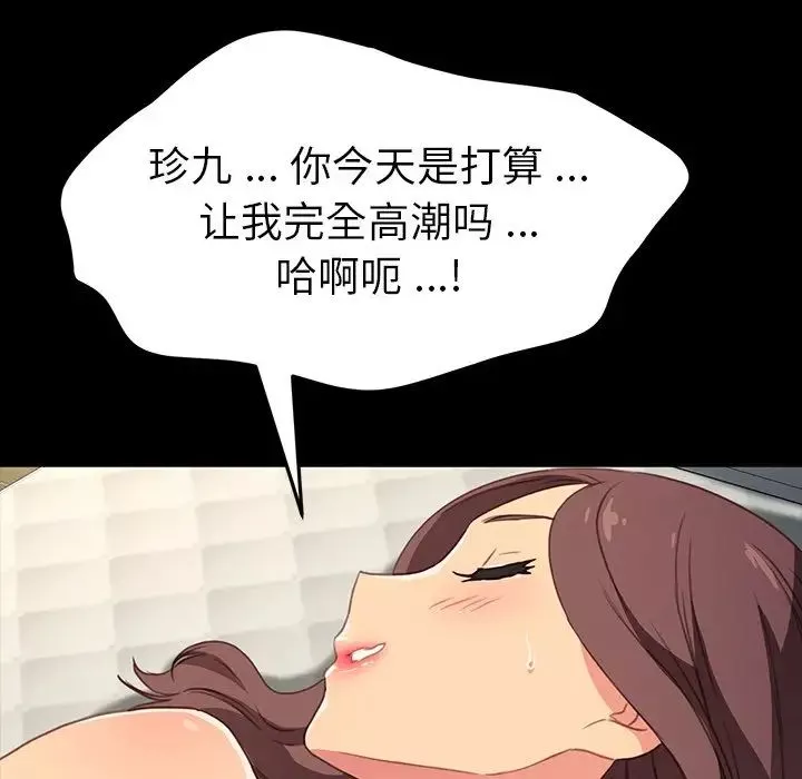 乖乖上鉤第41話