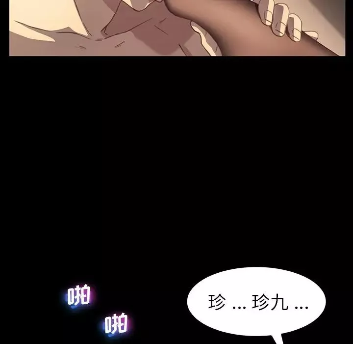 乖乖上鉤第41話