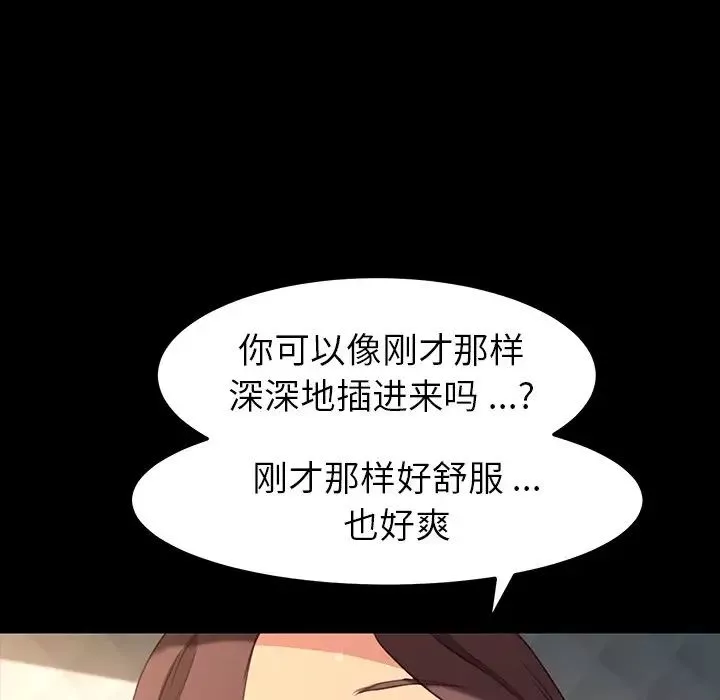 乖乖上鉤第41話