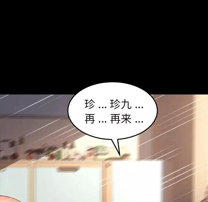 乖乖上钩-第41话 - 图片 122