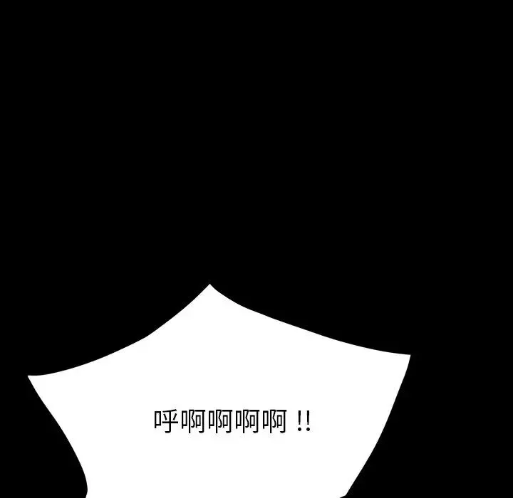 乖乖上鉤第41話