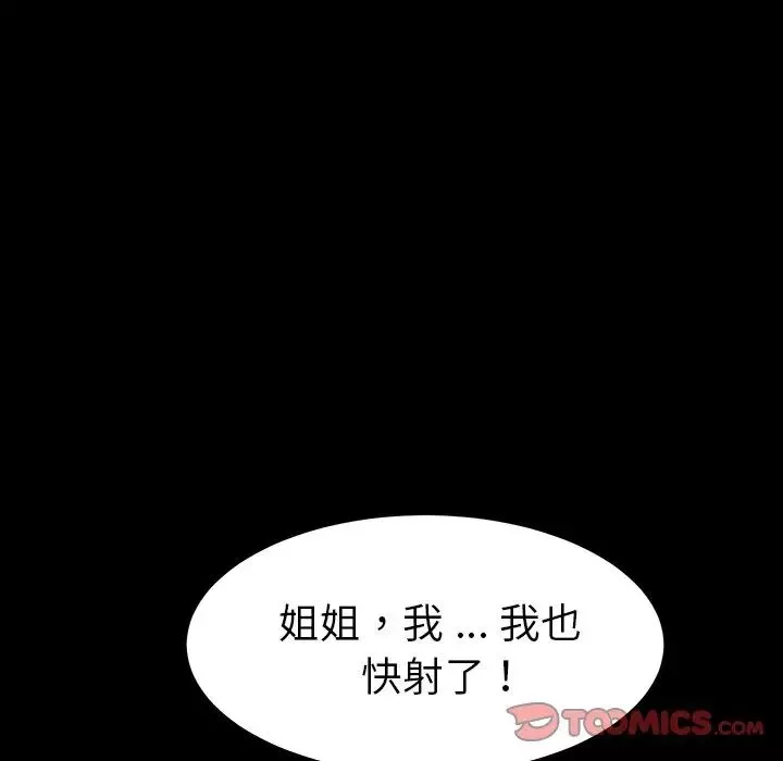 乖乖上鉤第41話