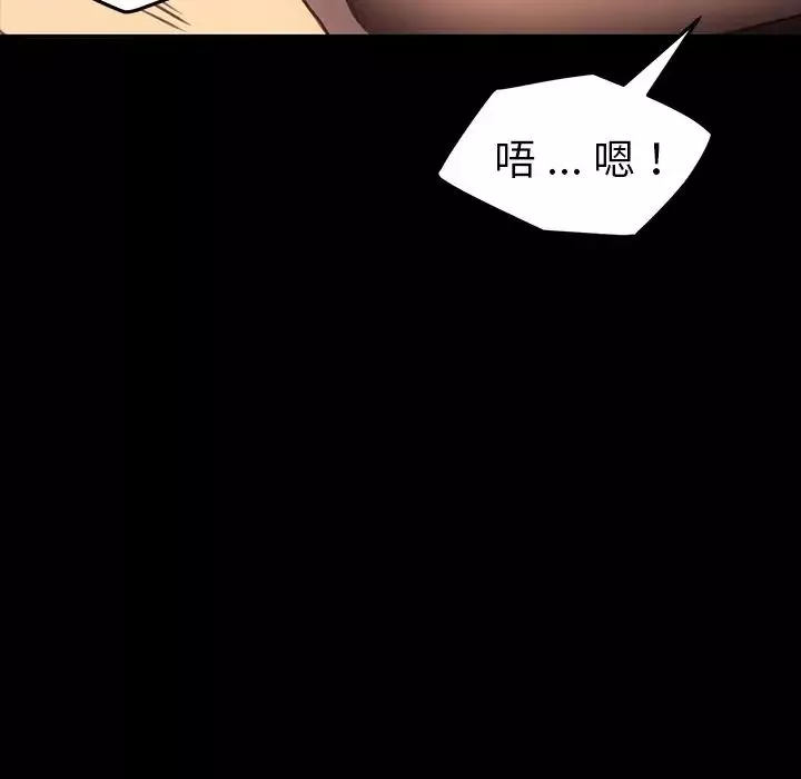 乖乖上鉤第41話