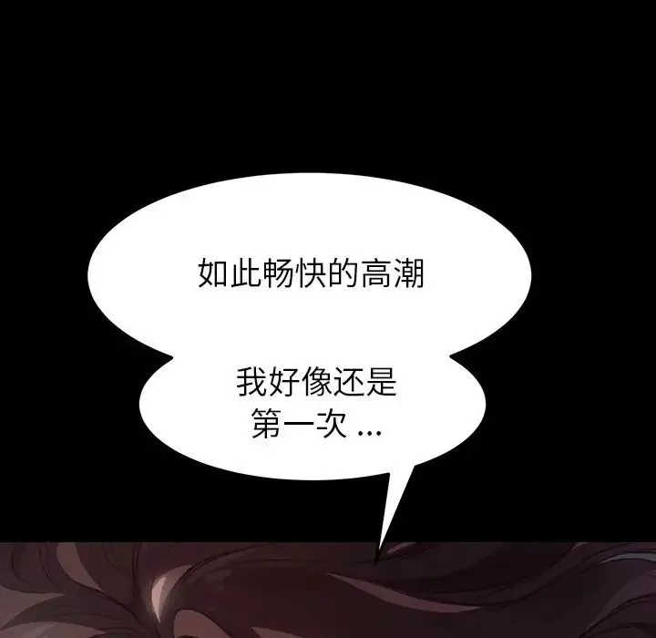 乖乖上钩-第41话 - 图片 157