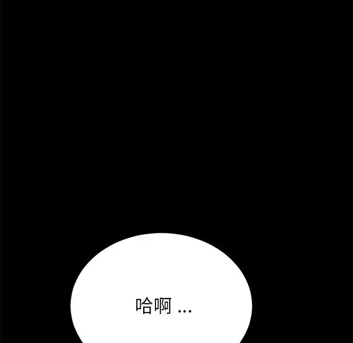 乖乖上鉤第42話