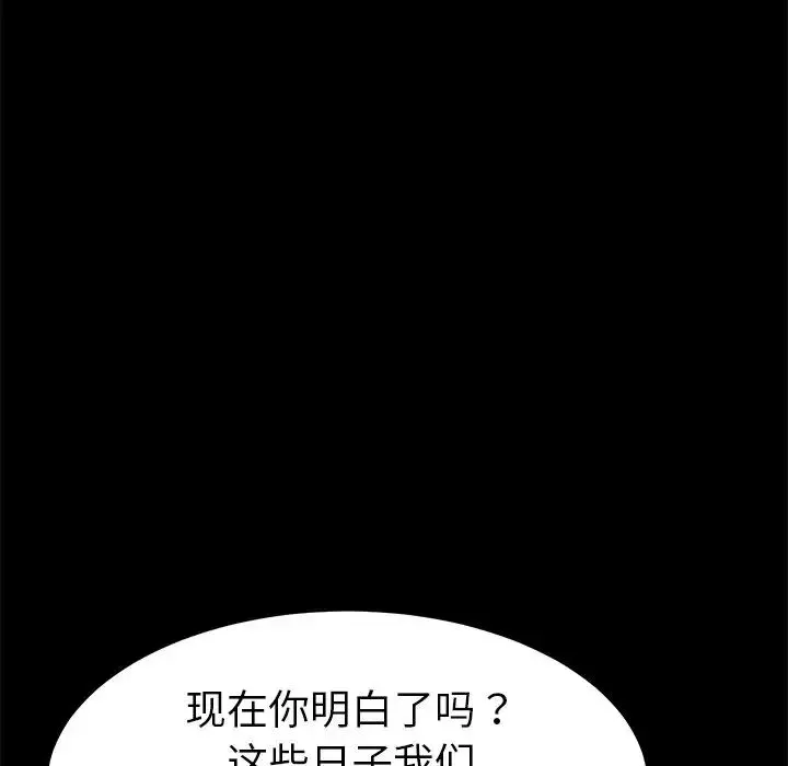 乖乖上钩-第42话 - 图片 17