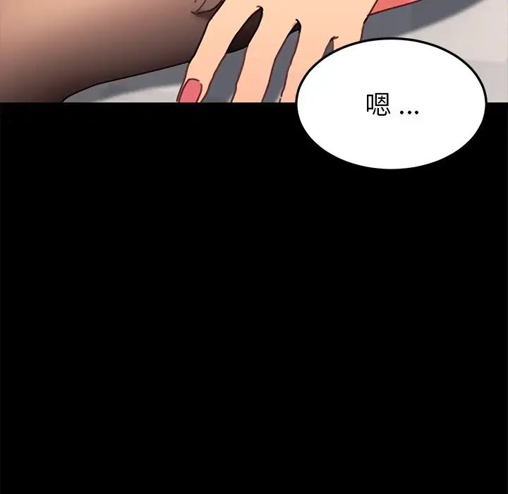 乖乖上鉤第42話