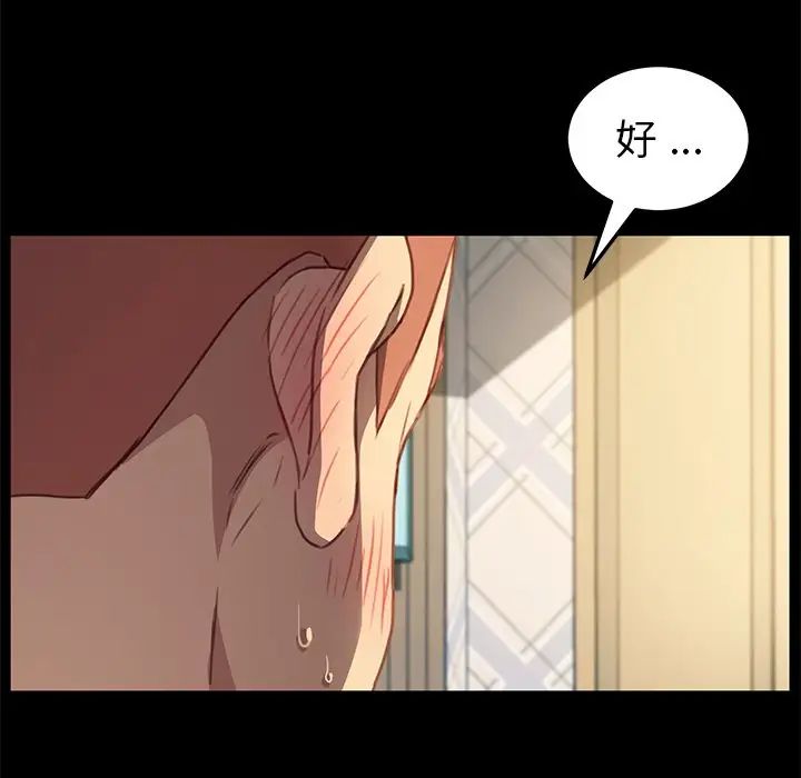 乖乖上鉤第42話