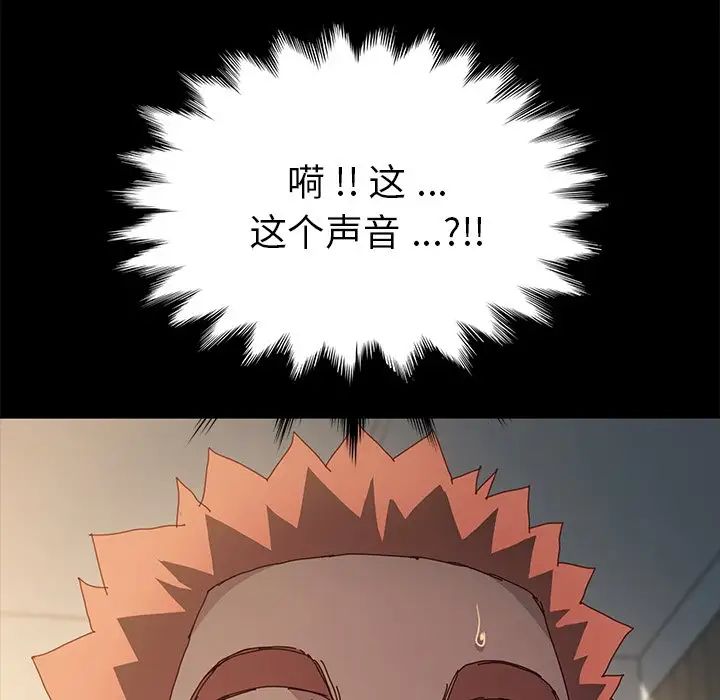 乖乖上钩第42话