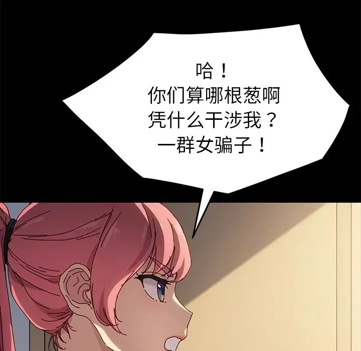 乖乖上鉤第42話