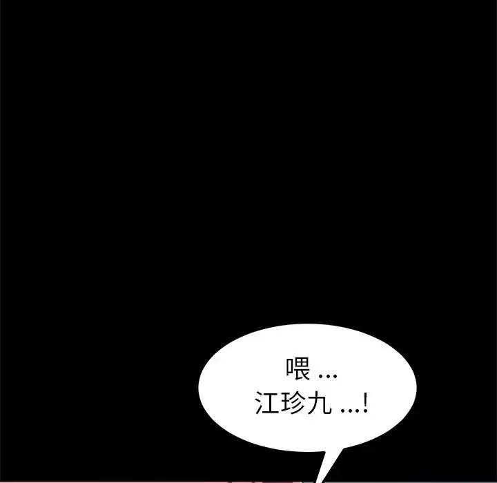 乖乖上钩-第42话 - 图片 55