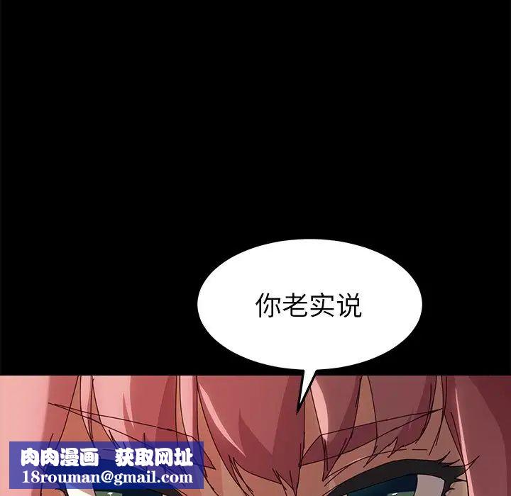 乖乖上钩第42话