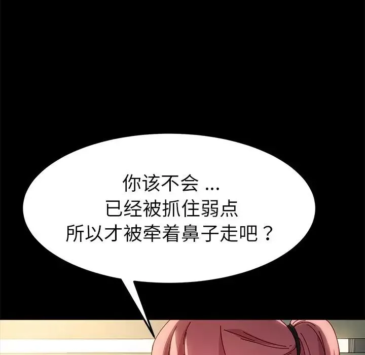 乖乖上鉤第42話