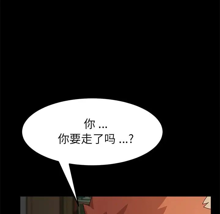 乖乖上钩第42话