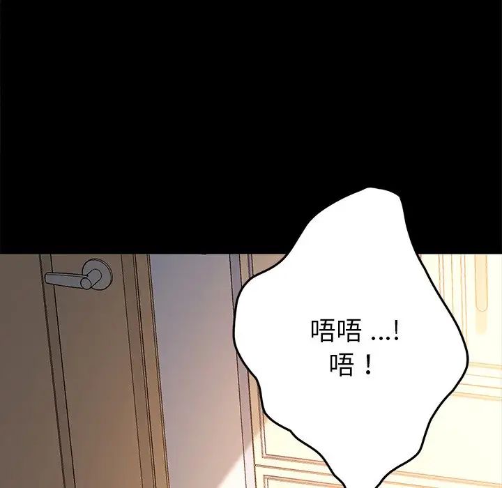 乖乖上钩第42话