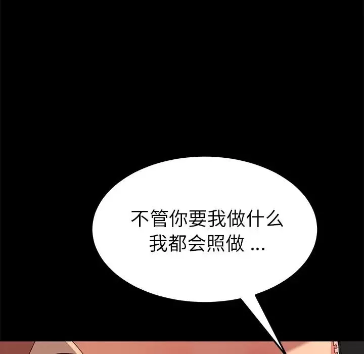 乖乖上钩-第42话 - 图片 132