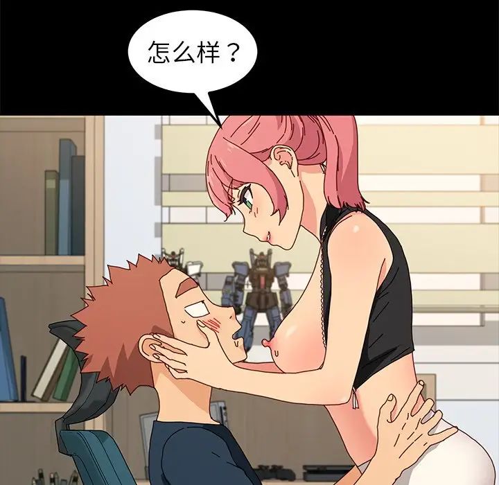 乖乖上鉤第42話