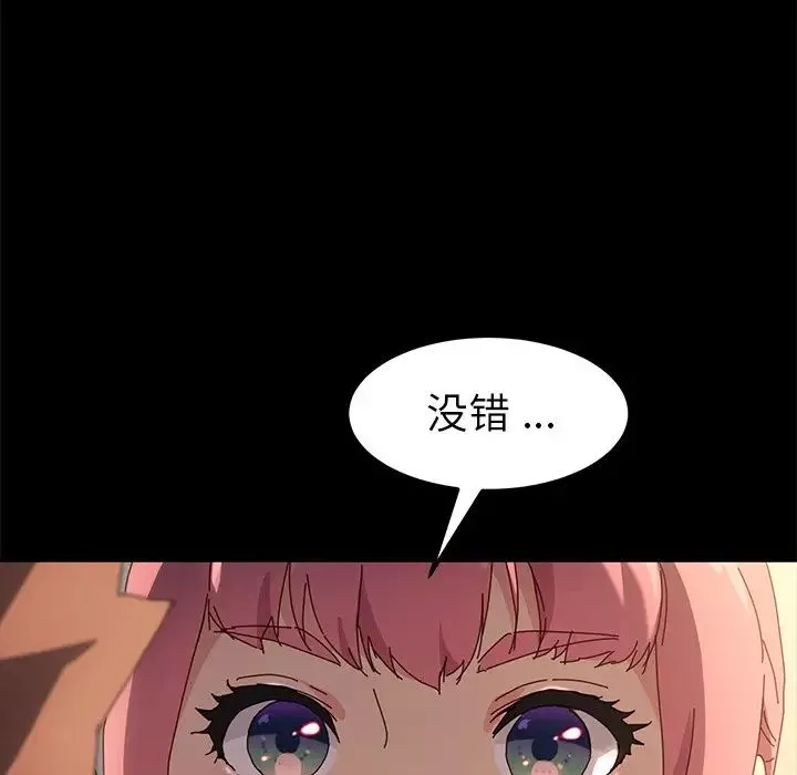乖乖上鉤第42話
