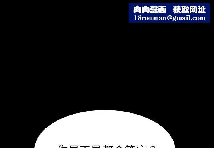 乖乖上钩第43话