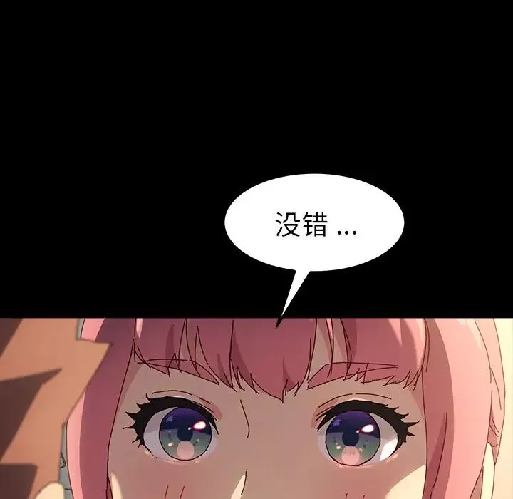 乖乖上鉤第43話