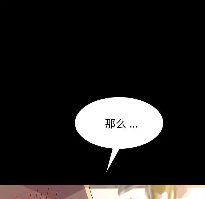 乖乖上钩-第43话 - 图片 13