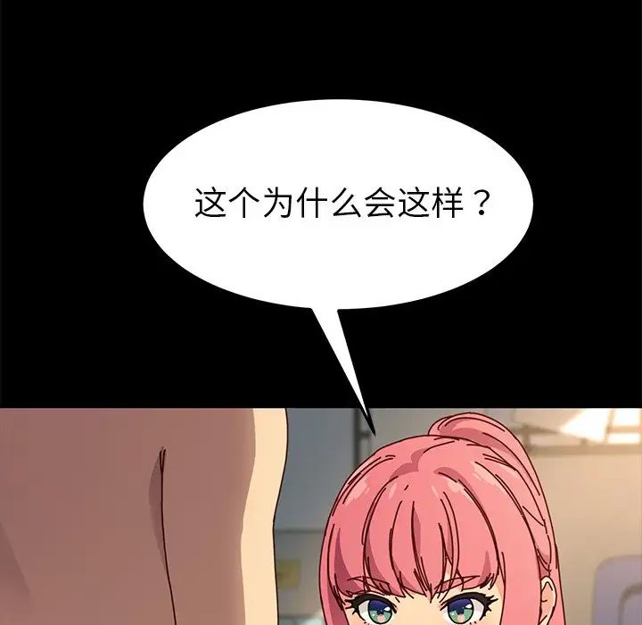 乖乖上鉤第43話