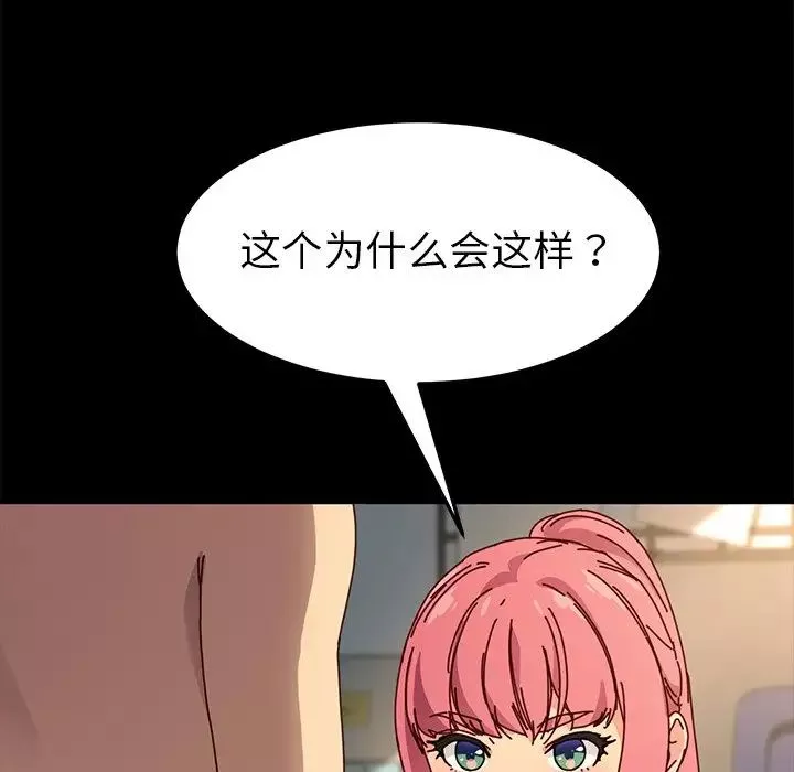 乖乖上钩-第43话 - 图片 25