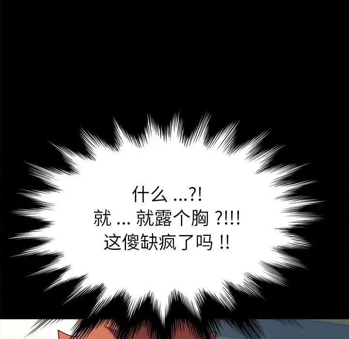 乖乖上鉤第43話