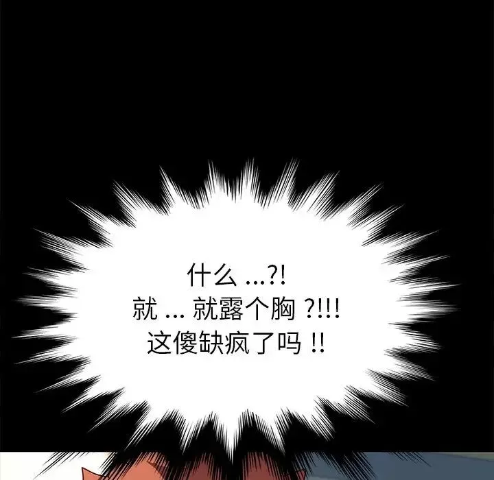 乖乖上鉤第43話