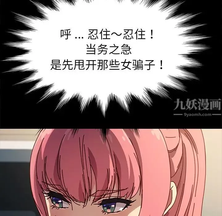 乖乖上鉤第43話
