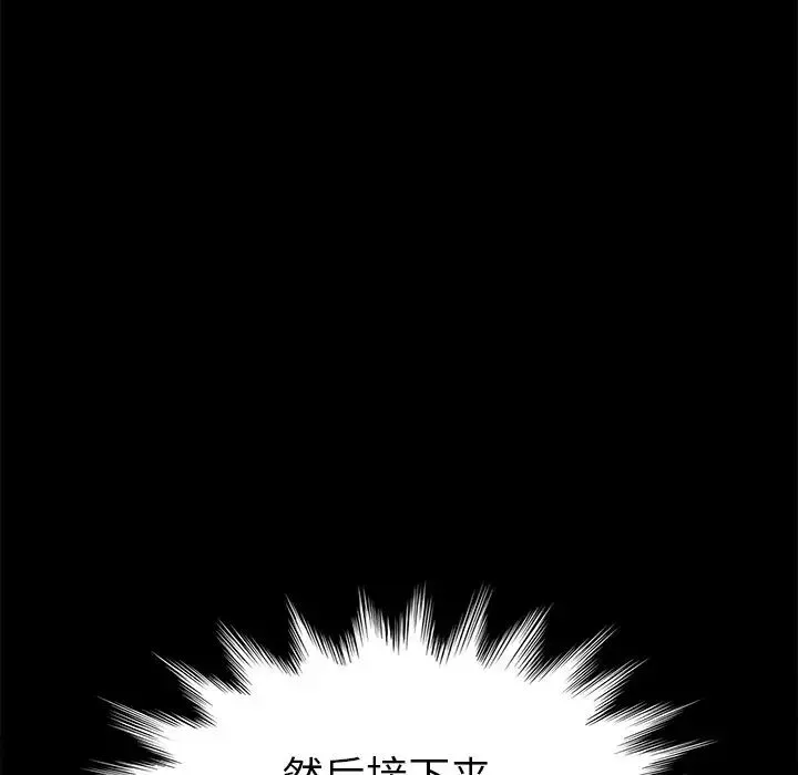 乖乖上鉤第43話